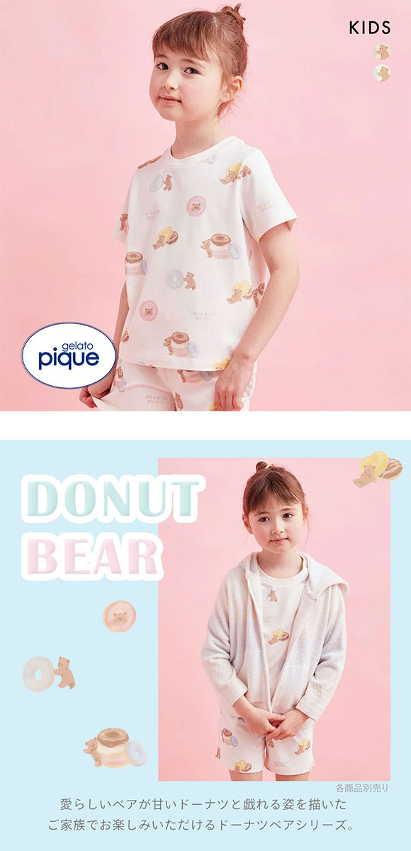 ジェラートピケ キッズアンドベイビー キッズ ドーナツベア柄Tシャツ ジェラピケ ルームウェア パジャマgelato pique Kids＆Baby KIDS