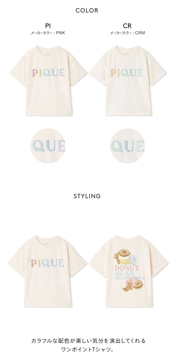 ジェラートピケ キッズアンドベイビー キッズ ドーナツベアワンポイントTシャツ ジェラピケ gelato pique Kids＆Baby KIDS ルームウェア