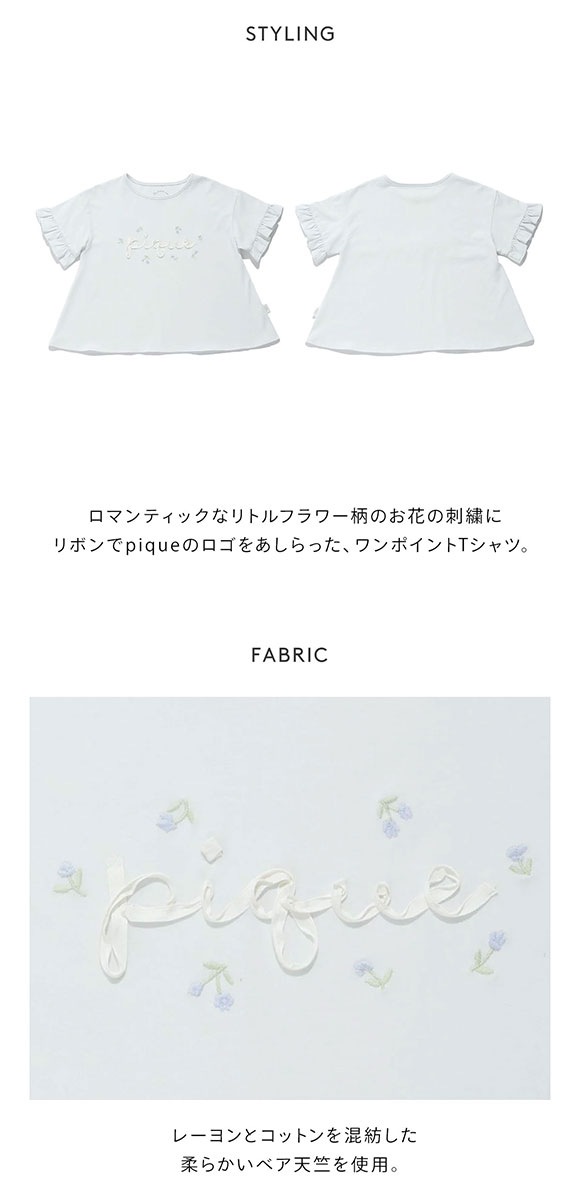 ジェラートピケ キッズアンドベイビー 販路限定 キッズ ロゴワンポイントTシャツ ジェラピケ ルームウェア gelato pique Kids＆Baby KIDS