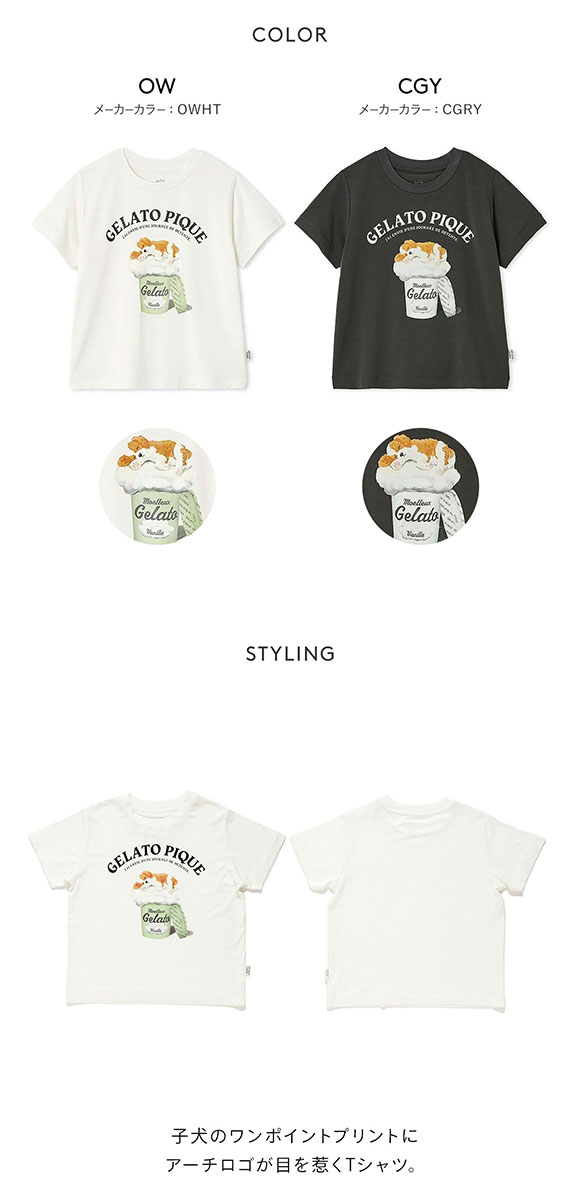 ジェラートピケ キッズアンドベイビー キッズ スリーピングドッグTシャツ ジェラピケ ルームウェア パジャマ gelato pique Kids＆Baby KIDS