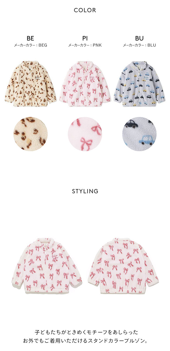 ジェラートピケ キッズアンドベイビー キッズ フリースブルゾン ジェラピケ ルームウェア gelato pique Kids＆Baby KIDS