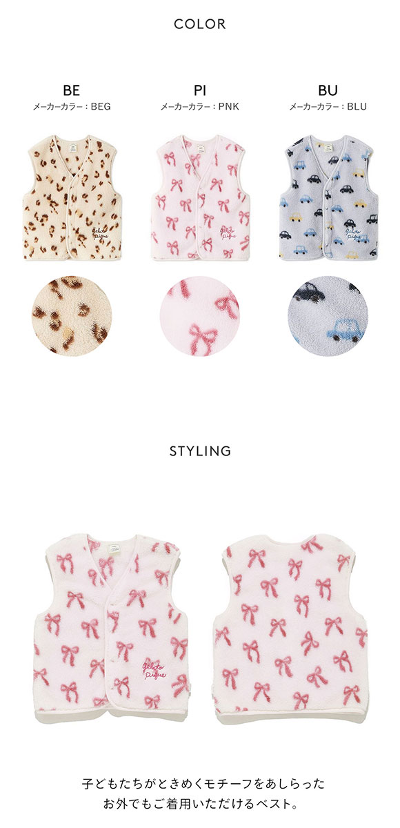 ジェラートピケ キッズアンドベイビー キッズ フリースベスト ジェラピケ ルームウェア gelato pique Kids＆Baby KIDS