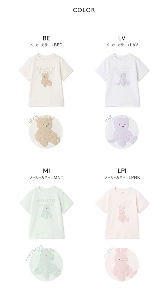 ジェラートピケ キッズアンドベイビー キッズ ぬいぐるみワンポイントTシャツ ジェラピケ ルームウェア gelato pique Kids＆Baby KIDS