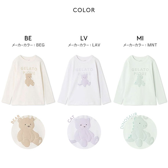 ジェラートピケ キッズアンドベイビー キッズ ぬいぐるみワンポイントロンT ジェラピケ ルームウェア パジャマ gelato pique Kids＆Baby KIDS