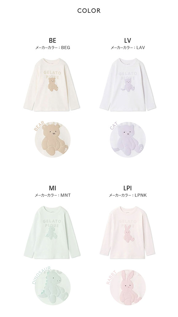 ジェラートピケ キッズアンドベイビー キッズ ぬいぐるみワンポイントロンT ジェラピケ ルームウェア パジャマ gelato pique Kids＆Baby KIDS