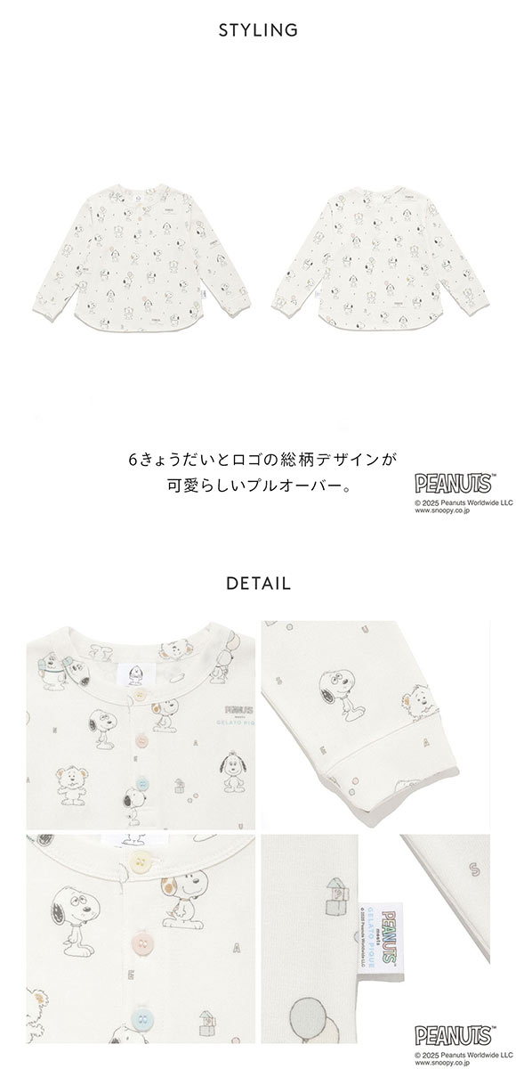 ジェラートピケ キッズアンドベイビー gelato pique Kids＆Baby PEANUTS PUPPIES KIDS トイボックス柄プルオーバー