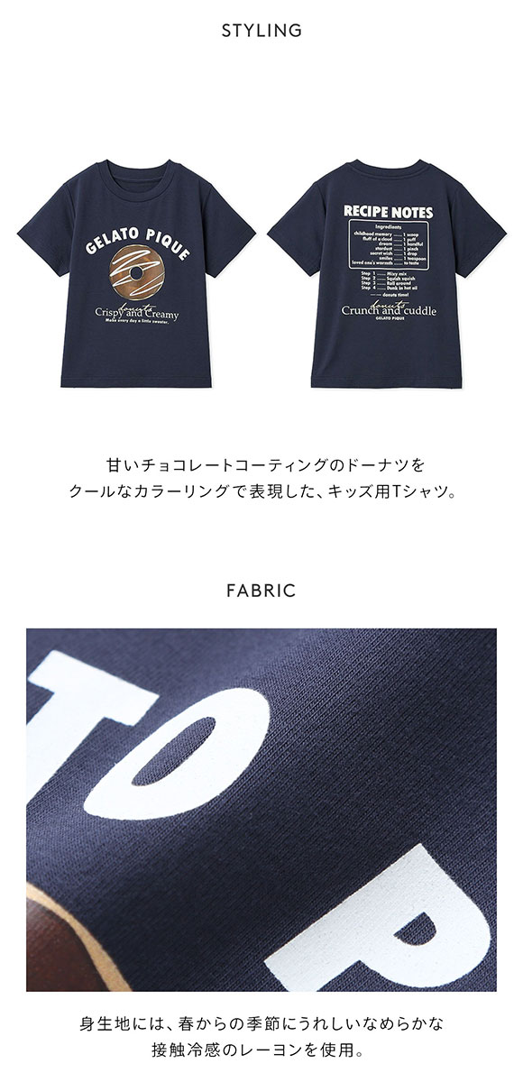 ジェラートピケ キッズアンドベイビー キッズ ドーナツワンポイントプリントTシャツ ジェラピケ ルームウェア gelato pique Kids＆Baby KIDS