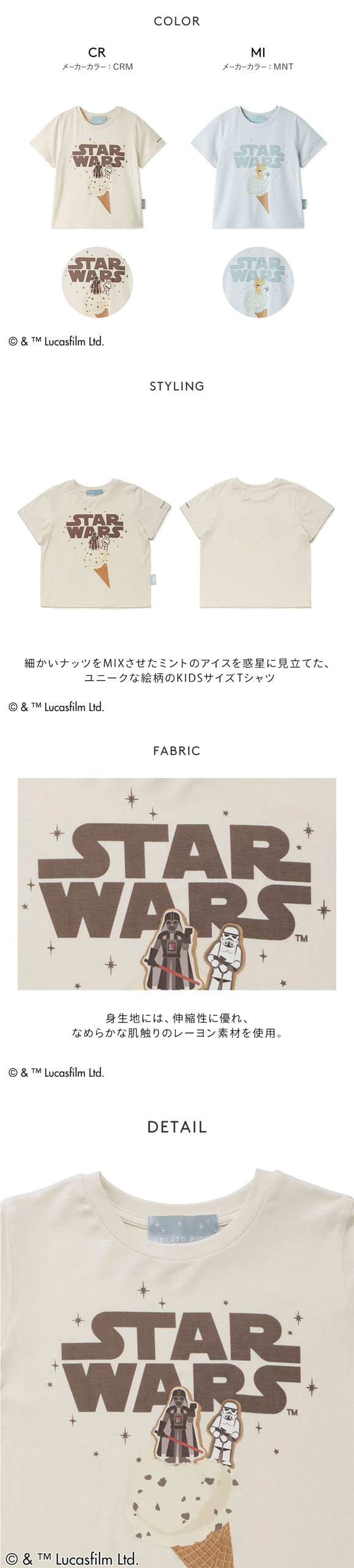 ジェラートピケ STAR WARS キッズアンドベイビー キッズ ワンポイントTシャツ ジェラピケ スターウォーズ ルームウェア gelato pique Kids＆Baby KIDS