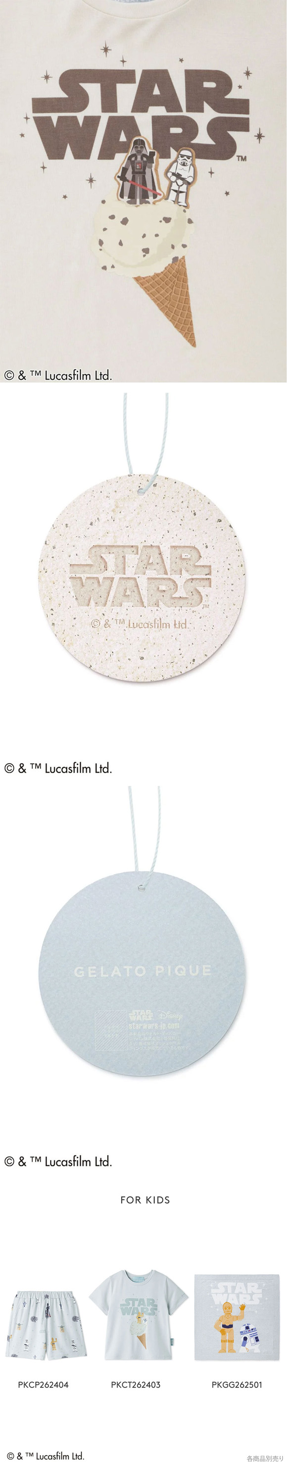 ジェラートピケ STAR WARS キッズアンドベイビー キッズ ワンポイントTシャツ ジェラピケ スターウォーズ ルームウェア gelato pique Kids＆Baby KIDS