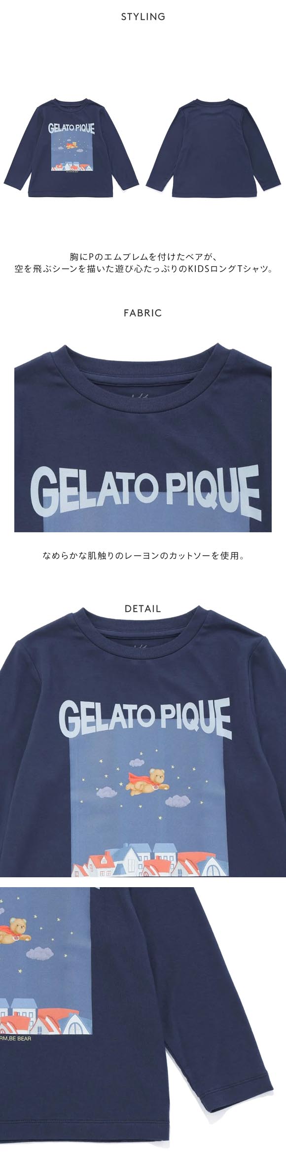 ジェラートピケ キッズアンドベイビー キッズ 抗菌防臭 ヒーローベアワンポイントロンT ジェラピケ ルームウェア gelato pique KIDS