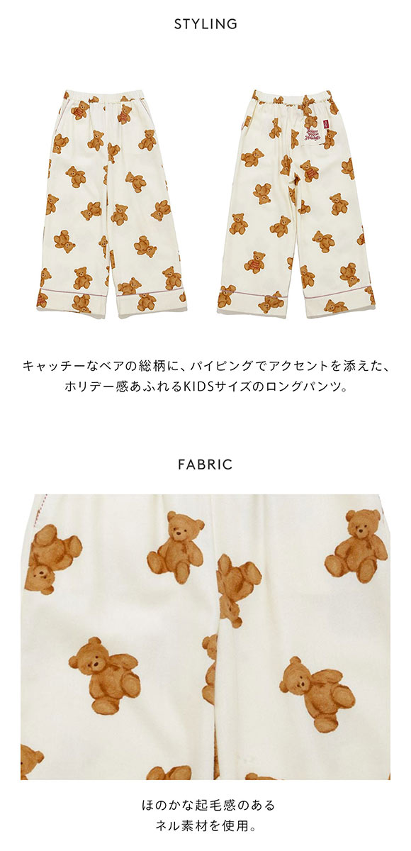 ジェラートピケ キッズアンドベイビー キッズ HOLIDAY KIDS ベア柄ネルロングパンツ ジェラピケ gelato pique Kids＆Baby