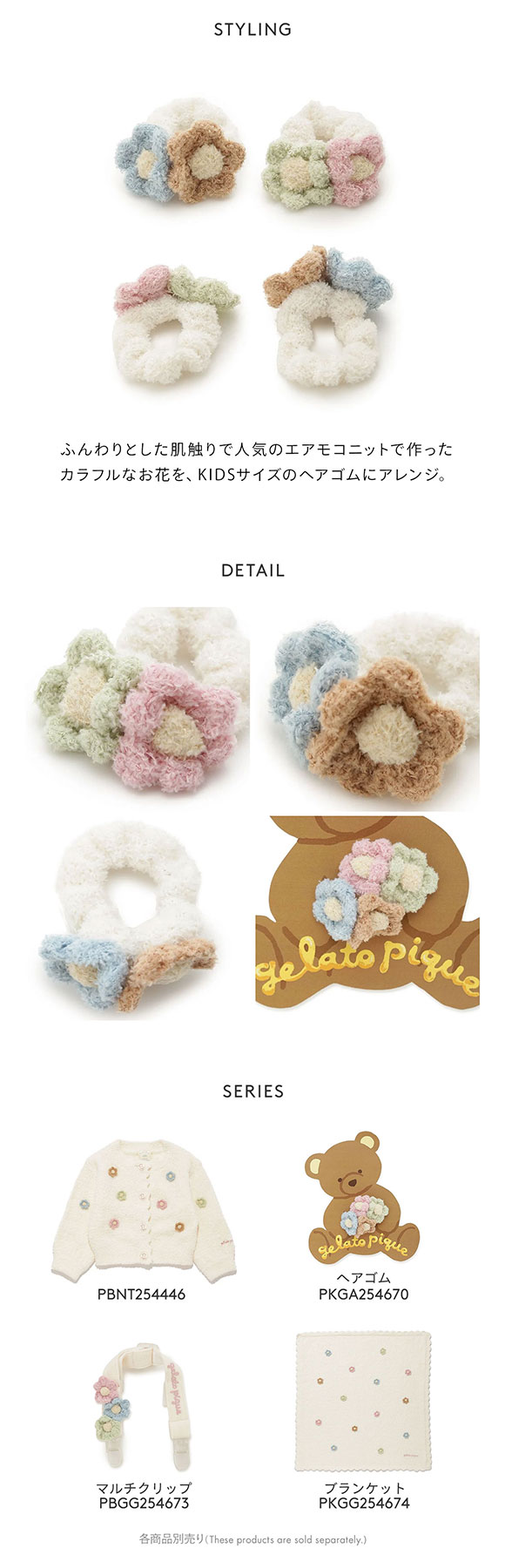 ジェラートピケ キッズアンドベイビー キッズ エアモコフラワーヘアゴム ジェラピケ gelato pique Kids＆Baby KIDS
