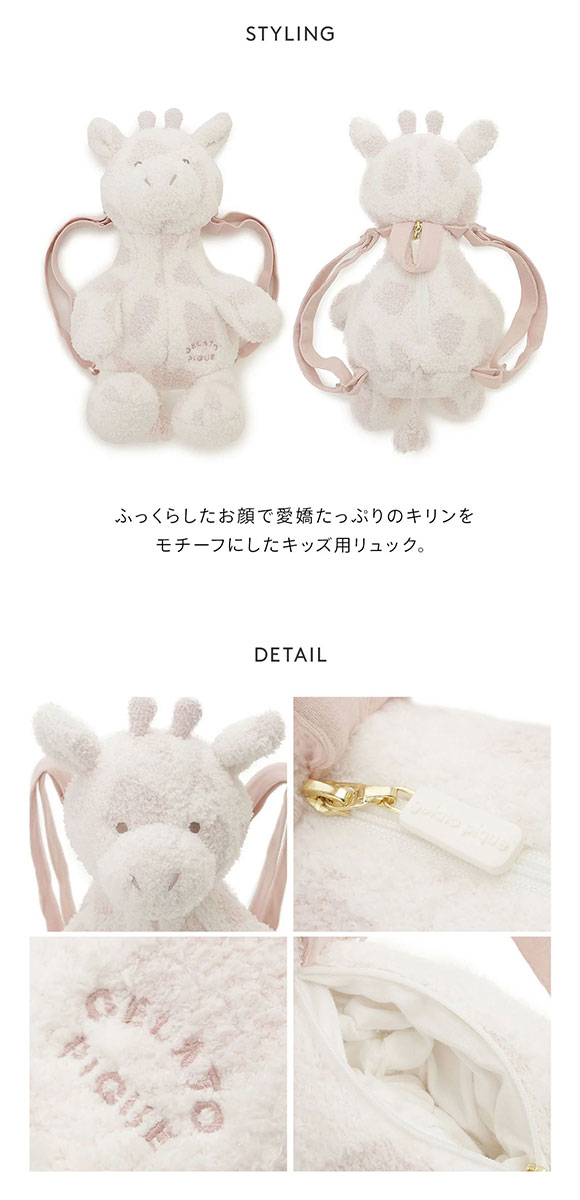 ジェラートピケ キッズアンドベイビー キッズ パウダーキリンリュック ジェラピケ gelato pique Kids＆Baby KIDS