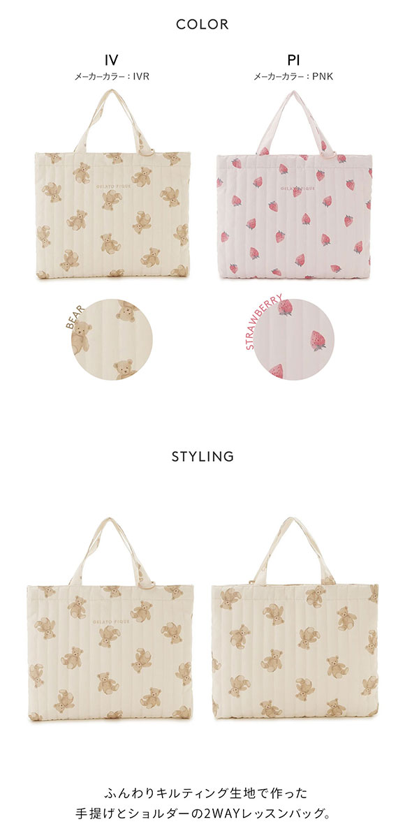 ジェラートピケ キッズアンドベイビー キッズ レッスンバッグ ジェラピケ gelato pique Kids＆Baby KIDS