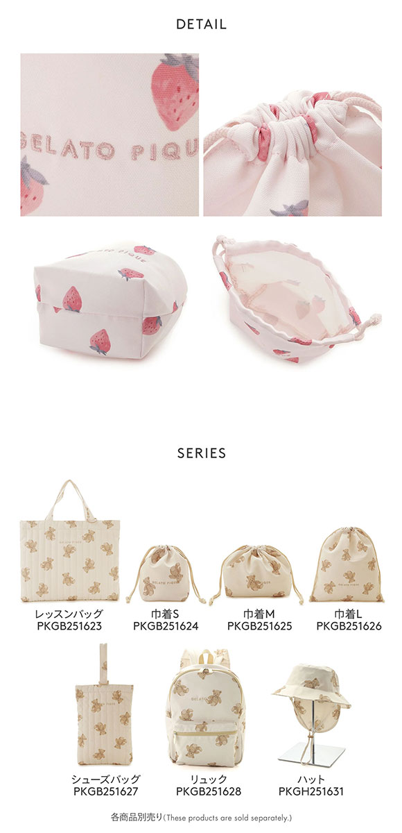 ジェラートピケ キッズアンドベイビー キッズ 巾着S ジェラピケ gelato pique Kids＆Baby KIDS