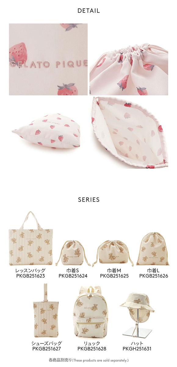 ジェラートピケ キッズアンドベイビー キッズ 巾着L ジェラピケ gelato pique Kids＆Baby KIDS