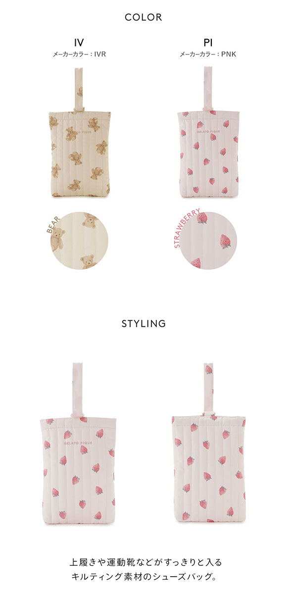 ジェラートピケ キッズアンドベイビー キッズ シューズバッグ ジェラピケ gelato pique Kids＆Baby KIDS