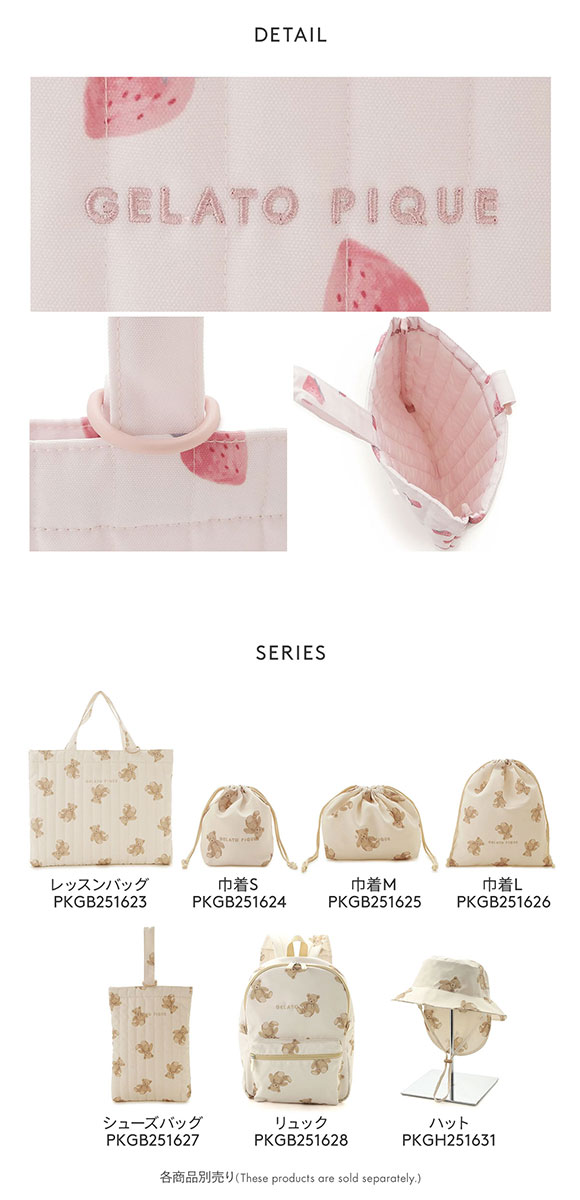 ジェラートピケ キッズアンドベイビー キッズ シューズバッグ ジェラピケ gelato pique Kids＆Baby KIDS