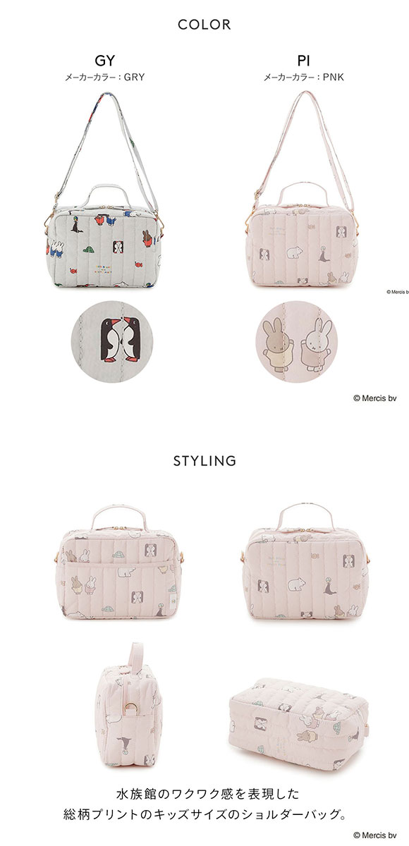 ジェラートピケ Dick Bruna キッズアンドベイビー キッズ キルティング総柄ショルダーバッグ ジェラピケ ルームウェア gelato pique