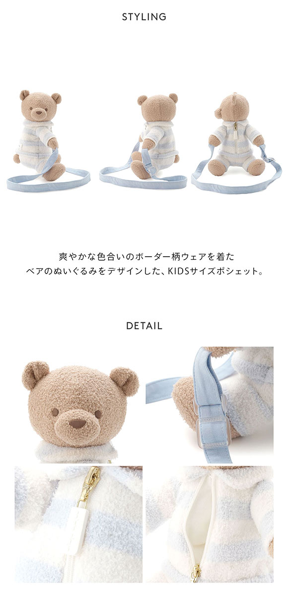 ジェラートピケ キッズアンドベイビー キッズ エアリーモコベアポシェット ジェラピケ gelato pique Kids＆Baby KIDS