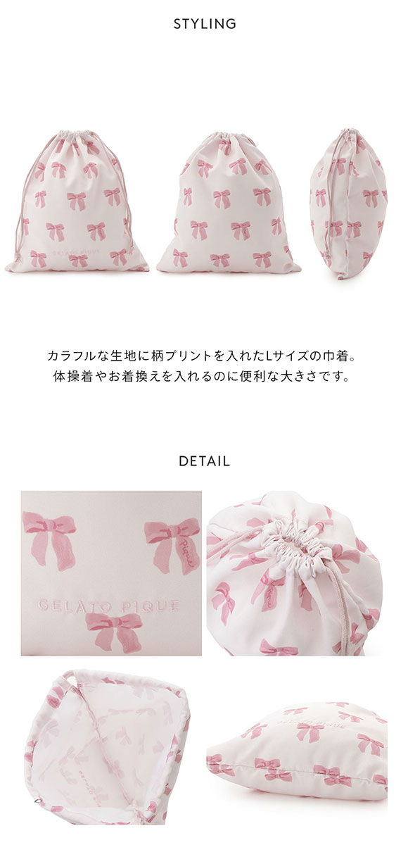 ジェラートピケ キッズアンドベイビー キッズ 入園入学グッズ 限定カラーあり 巾着Lサイズ ジェラピケ gelato pique Kids＆Baby KIDS