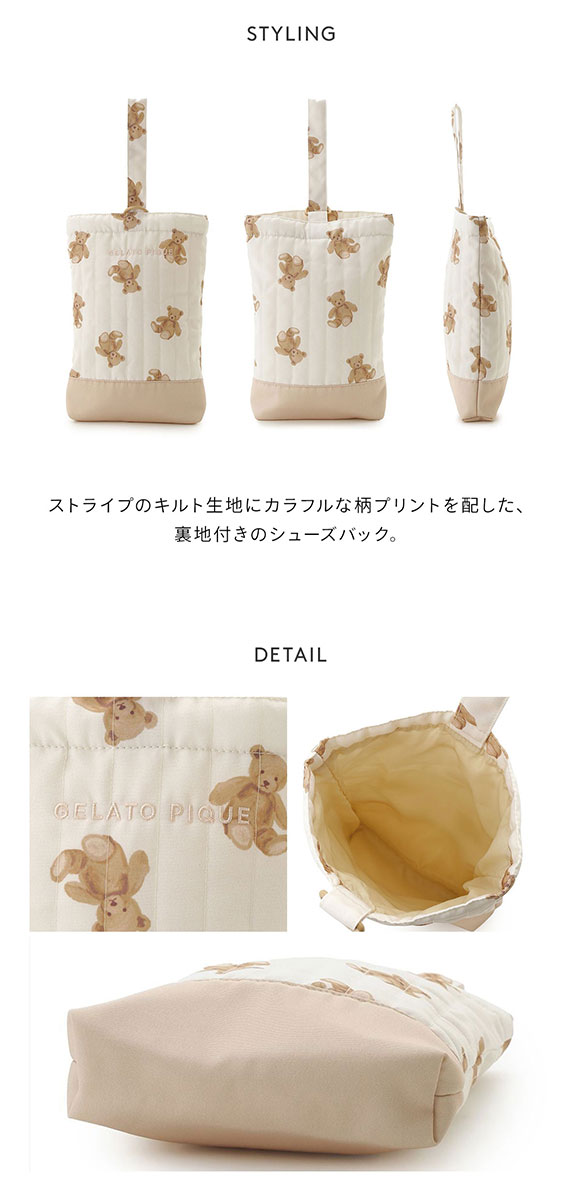 ジェラートピケ キッズアンドベイビー キッズ 入園入学グッズ 限定カラーあり シューズバッグ ジェラピケ gelato pique Kids＆Baby KIDS