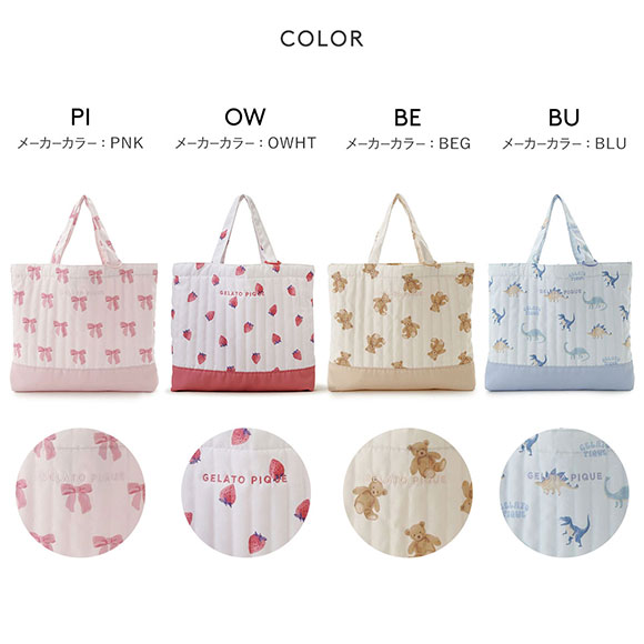 ジェラートピケ キッズアンドベイビー キッズ 入園入学グッズ 限定カラーあり レッスンバッグ ジェラピケ gelato pique Kids＆Baby KIDS