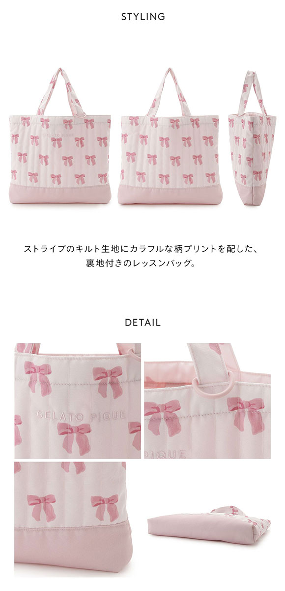 ジェラートピケ キッズアンドベイビー キッズ 入園入学グッズ 限定カラーあり レッスンバッグ ジェラピケ gelato pique Kids＆Baby KIDS