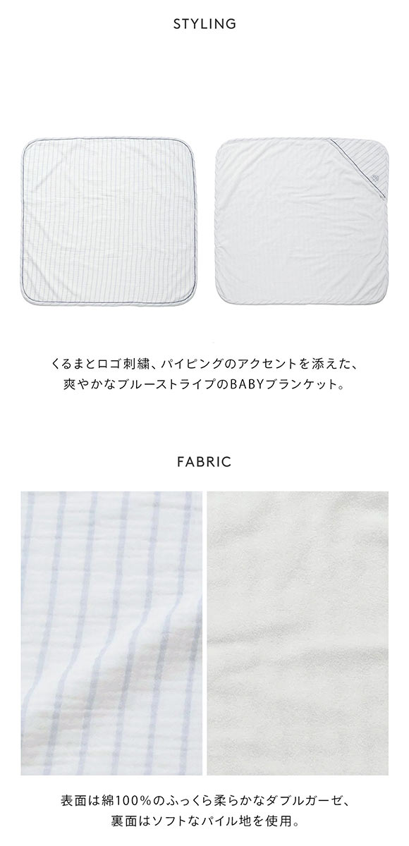 ジェラートピケ キッズアンドベイビー 販路限定 ベビー ストライプガーゼブランケット ジェラピケ gelato pique Kids＆Baby BABY