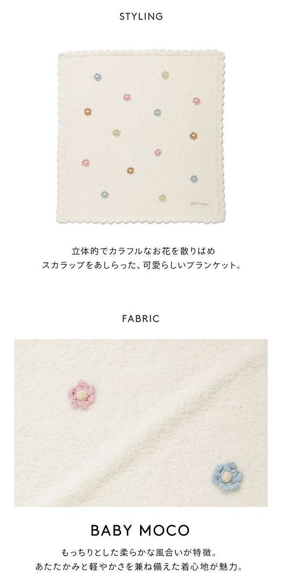 ジェラートピケ キッズアンドベイビー キッズ ベビモコフラワーブランケット ジェラピケ gelato pique Kids＆Baby KIDS