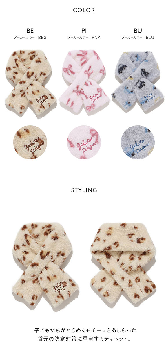 ジェラートピケ キッズアンドベイビー キッズ フリースティペット ジェラピケ ルームウェア gelato pique Kids＆Baby KIDS