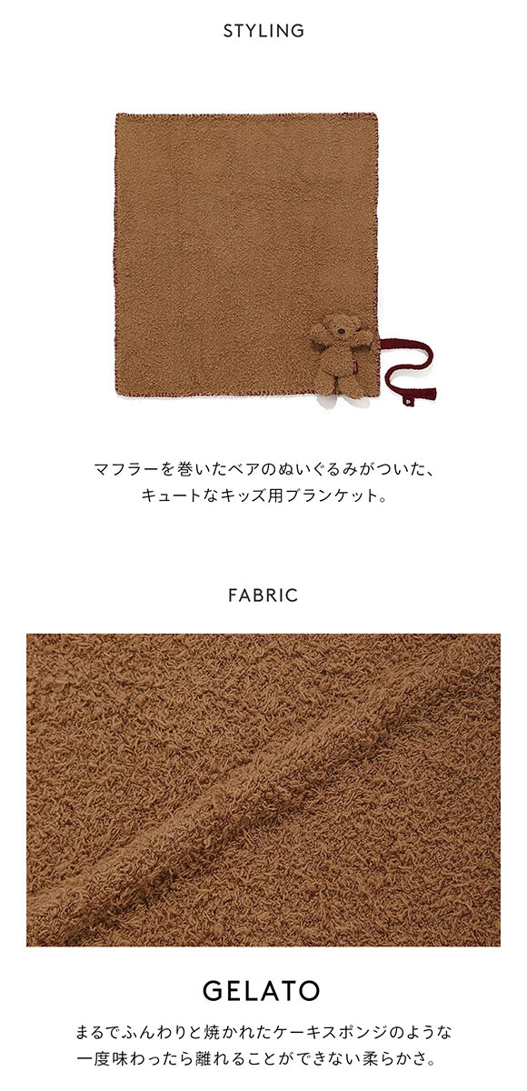 ジェラートピケ キッズアンドベイビー キッズ HOLIDAY KIDS ジェラートベアブランケット ジェラピケ gelato pique Kids＆Baby