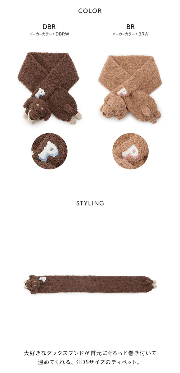 ジェラートピケ キッズアンドベイビー キッズ ベビモコダックスフンドティペット ジェラピケ gelato pique Kids＆Baby KIDS