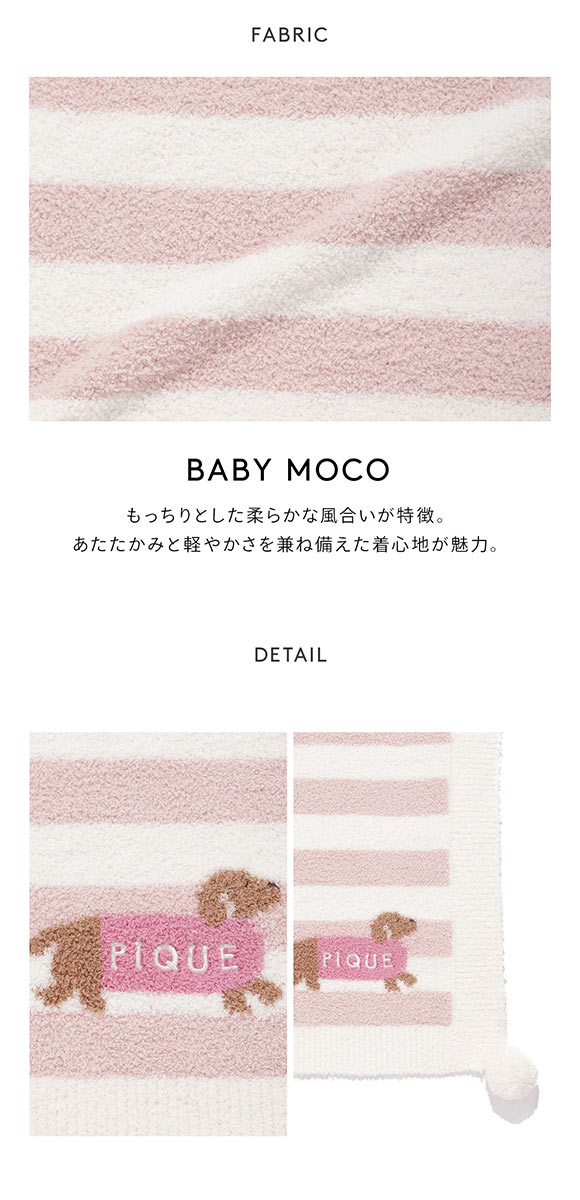 ジェラートピケ キッズアンドベイビー キッズ ベビモコダックスフンドブランケット ジェラピケ gelato pique Kids＆Baby BABY