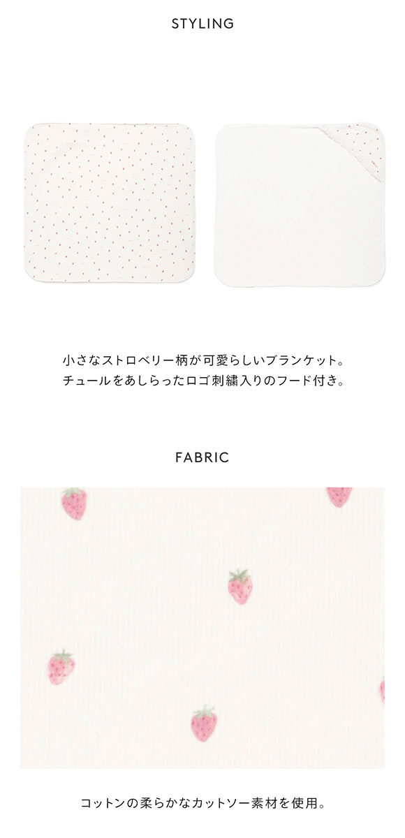 ジェラートピケ キッズアンドベイビー キッズ ストロベリー柄チュールブランケット ジェラピケ ルームウェア gelato pique Kids＆Baby KIDS
