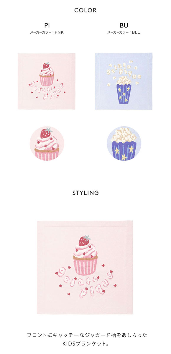 ジェラートピケ キッズアンドベイビー キッズ エアリーモコブランケット ジェラピケ gelato pique Kids＆BABY KIDS