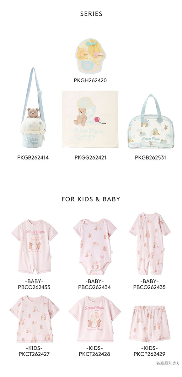 ジェラートピケ キッズアンドベイビー キッズ スムーズィーアイスクリームベアブランケット ジェラピケ gelato pique Kids＆BABY KIDS