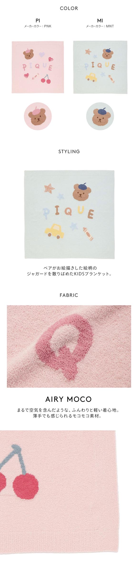 ジェラートピケ キッズアンドベイビー キッズ エアリーモコドローイングベアブランケット gelato pique Kids＆Baby KIDS