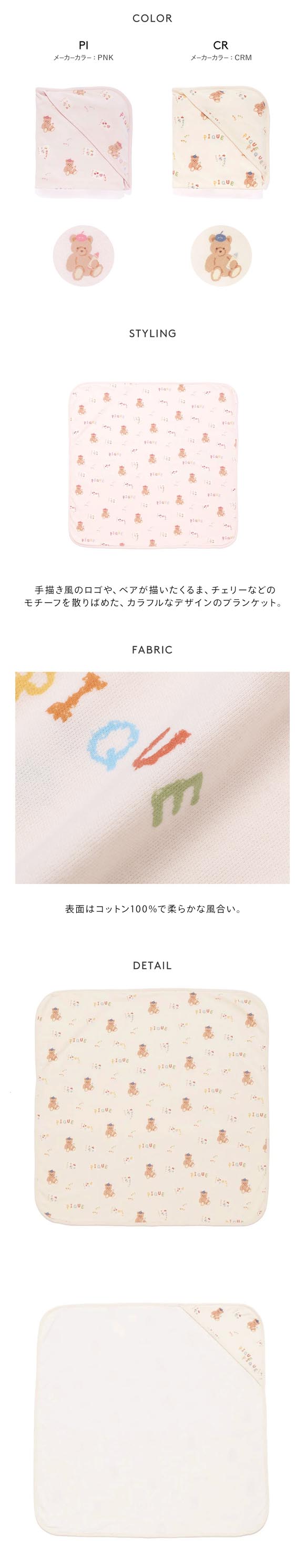 ジェラートピケ キッズアンドベイビー キッズ ドローイングベア柄ブランケット gelato pique Kids＆Baby KIDS