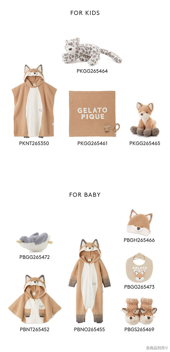 ジェラートピケ キッズアンドベイビー キッズ 旭山動物園 アニマルブランケット ジェラピケ gelato pique Kids＆BABY KIDS