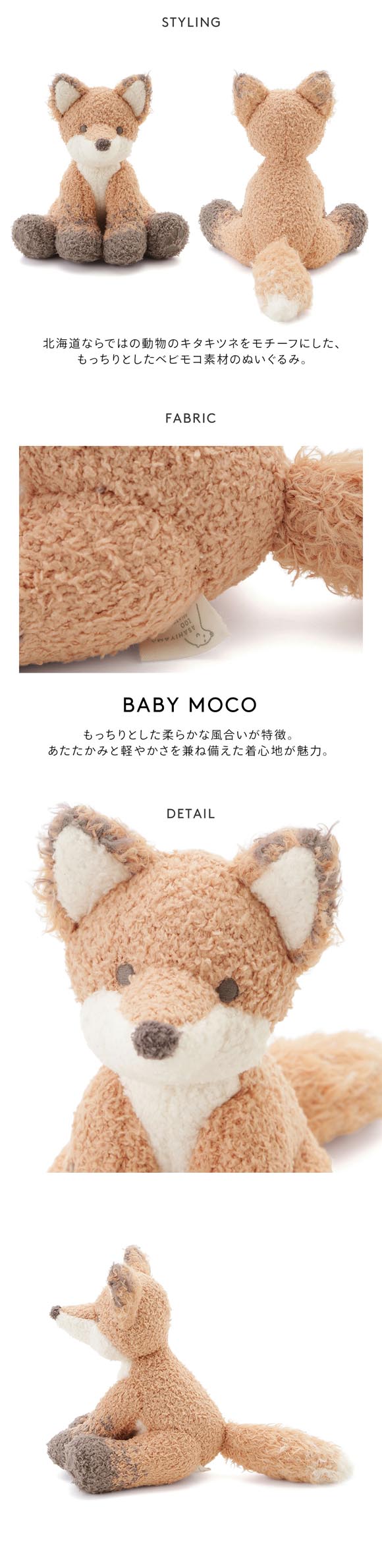 ジェラートピケ キッズアンドベイビー キッズ 旭山動物園 キタキツネぬいぐるみ ジェラピケ gelato pique Kids＆Baby KIDS
