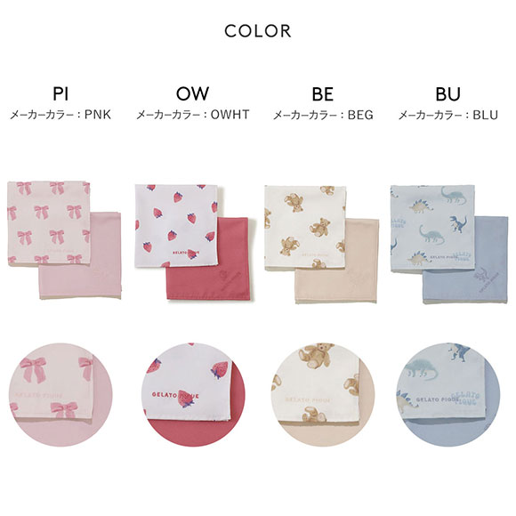 ジェラートピケ キッズアンドベイビー キッズ 入園入学グッズ 限定カラーあり ランチクロス2枚セット ジェラピケ gelato pique Kids＆BABY KIDS