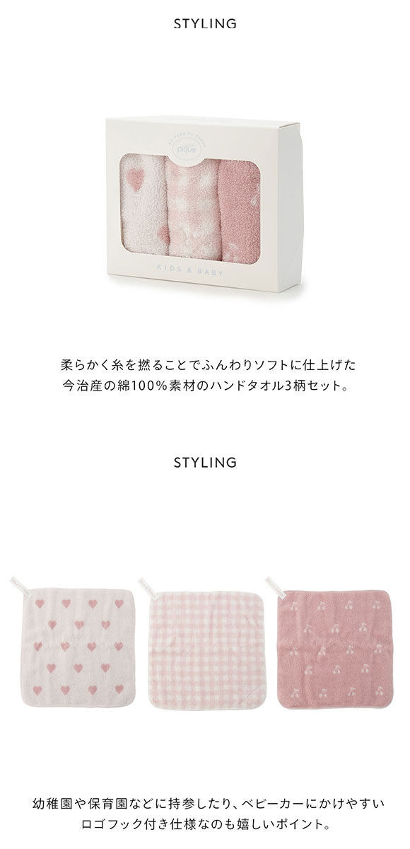 ジェラートピケ キッズアンドベイビー ベビー ハンドタオル3枚セット ジェラピケ gelato pique Kids＆Baby BABY