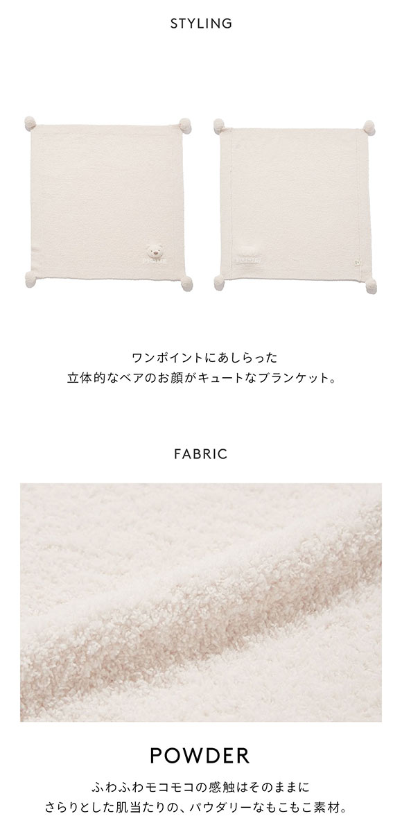 ジェラートピケ キッズアンドベイビー キッズ gelato pique Kids＆Baby パウダーベアブランケット ジェラピケ KIDS