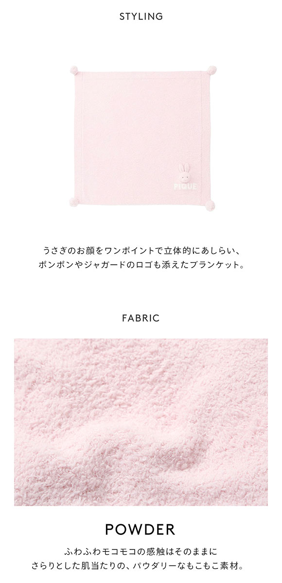 ジェラートピケ キッズアンドベイビー キッズ パウダーアニマルブランケット うさぎ ジェラピケ gelato pique Kids＆Baby BABY