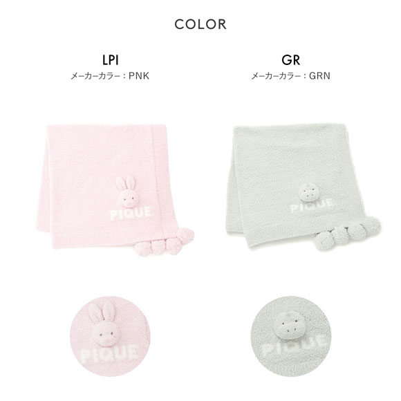 ジェラートピケ キッズアンドベイビー キッズ パウダーアニマルブランケット うさぎ ジェラピケ gelato pique Kids＆Baby BABY