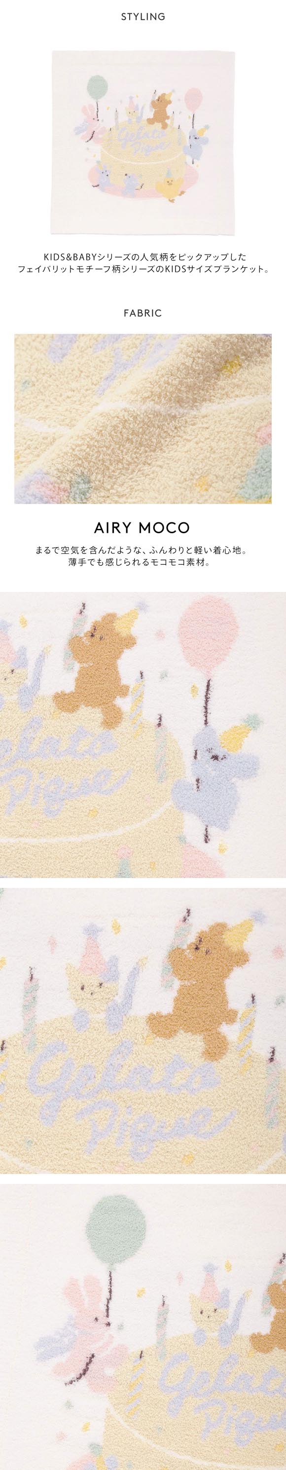 ジェラートピケ キッズアンドベイビー キッズ フェイバリットモチーフジャガードブランケット KIDS gelato pique Kids＆BABY