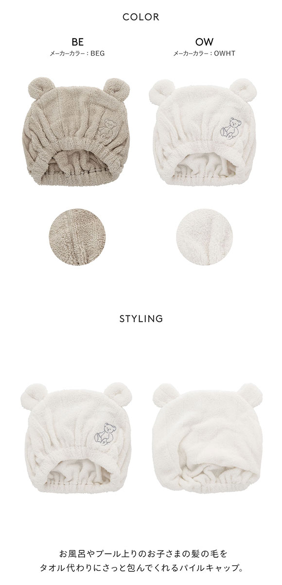 ジェラートピケ キッズアンドベイビー gelato pique Kids＆Baby【KIDS】タオルキャップ ジェラピケ