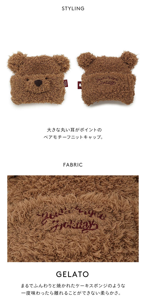 ジェラートピケ キッズアンドベイビー キッズ HOLIDAY KIDS ジェラートベアキャップ ジェラピケ gelato pique Kids＆Baby