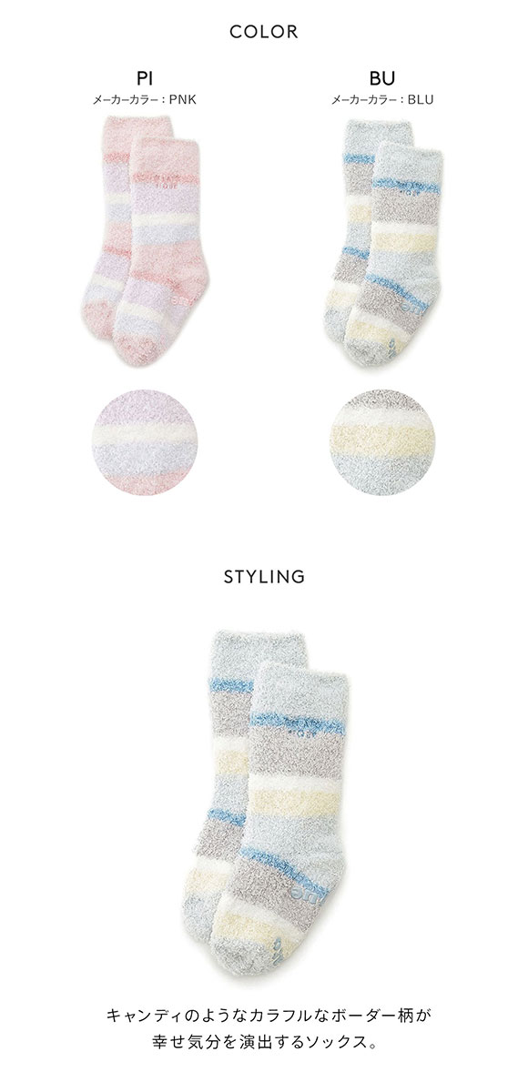 ジェラートピケ キッズアンドベイビー キッズ ベビモコカラフルボーダーソックス ジェラピケ ルームウェア gelato pique Kids＆Baby KIDS